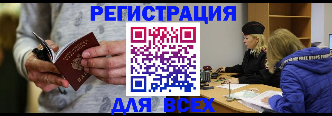 временная регистрация гарантия в Великом Новгороде