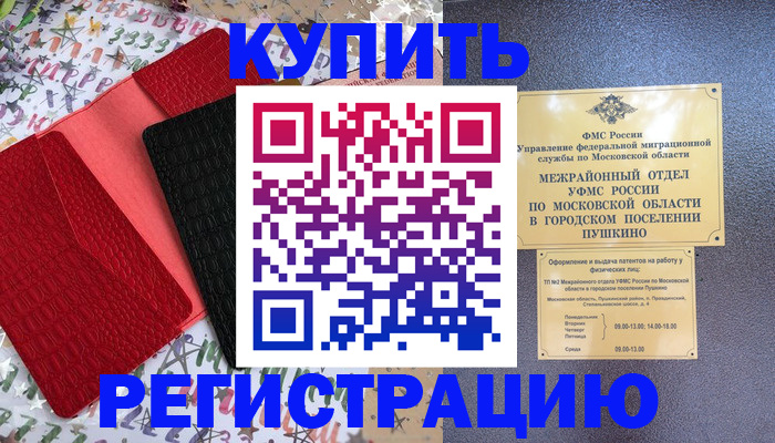 временная регистрация адрес в Великом Новгороде