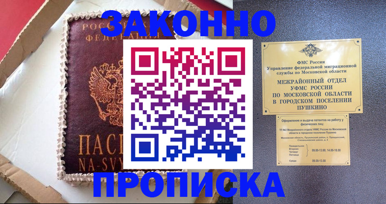 временная регистрация для всех в Великом Новгороде