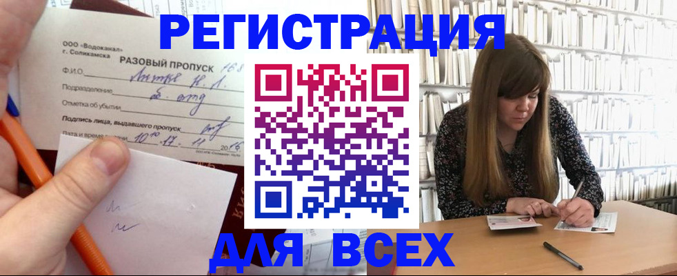 временная прописка в Великом Новгороде