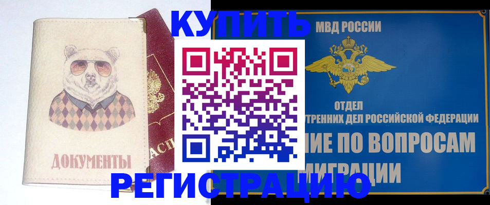 временная регистрация госуслуги в Великом Новгороде