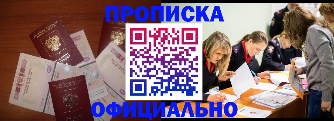 где прописаться в Великом Новгороде