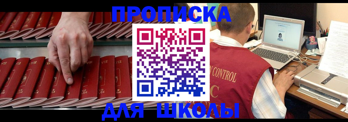 прописка регистрация в Великом Новгороде